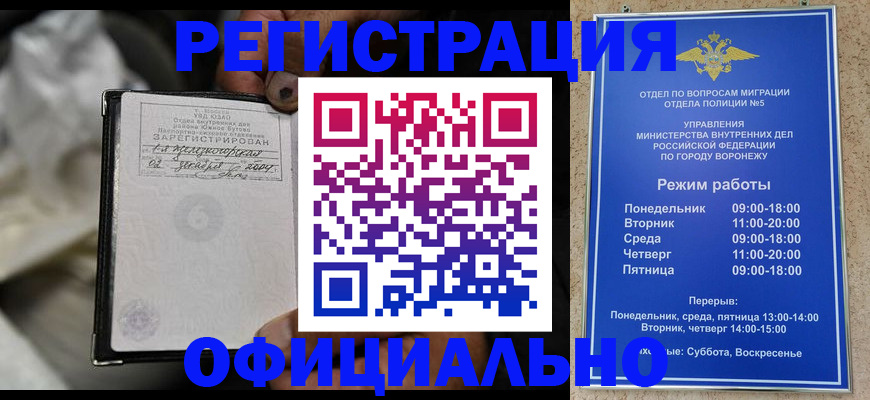 где прописаться в Туапсе