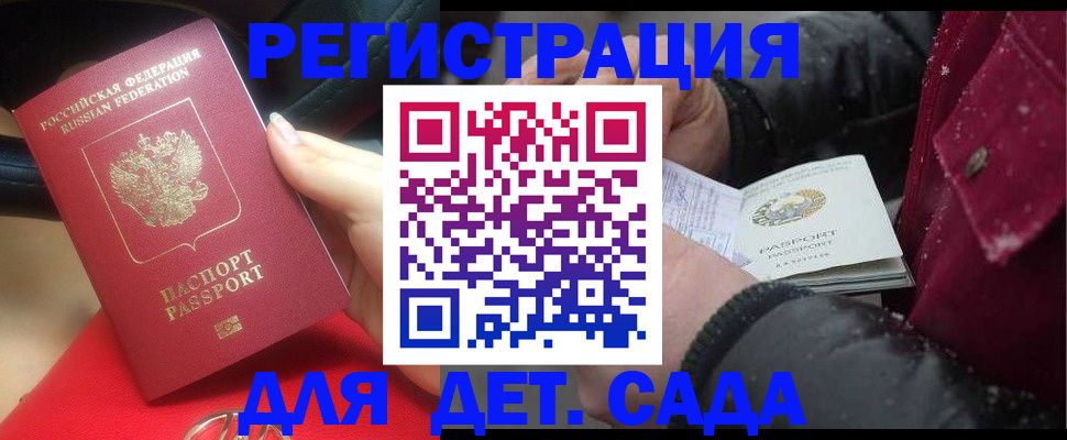 прописка в квартире в Туапсе