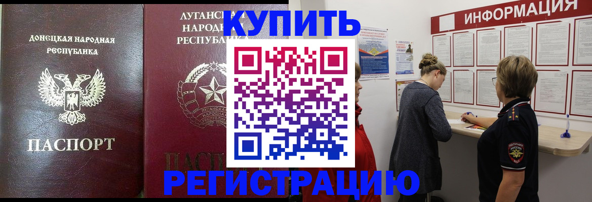 миграционный учет в Туапсе