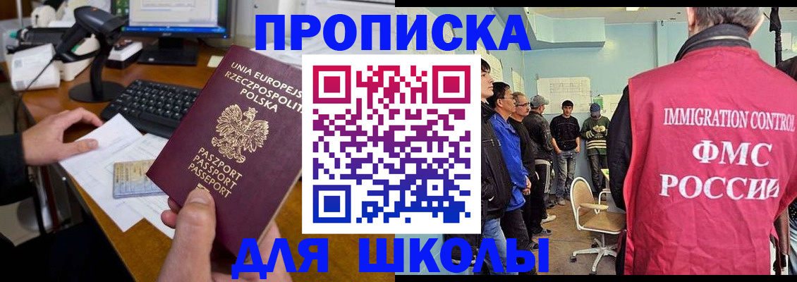 прописка для работы в Туапсе