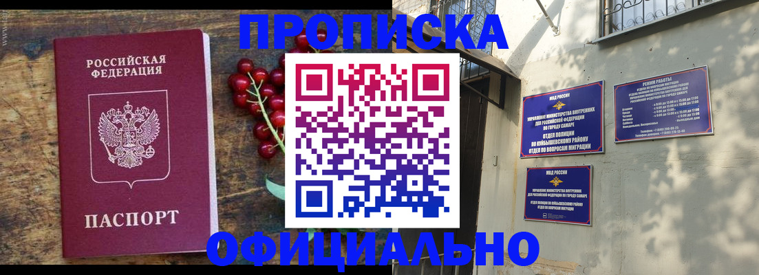 временная регистрация для всех в Туапсе