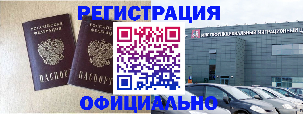 временная регистрация надежно в Туапсе