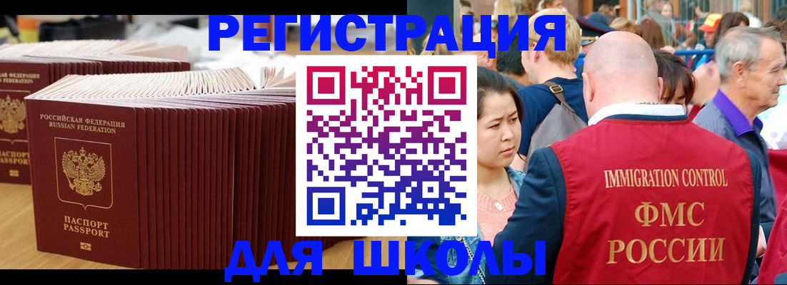 временная регистрация 2025 в Туапсе