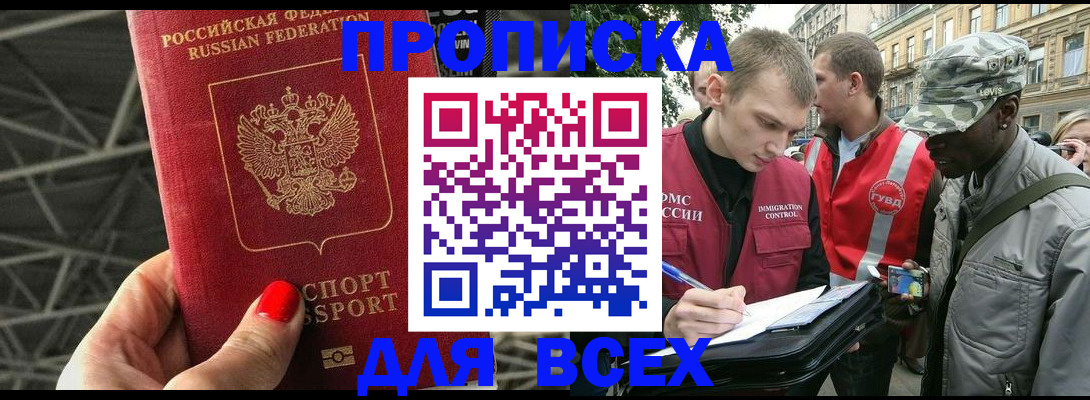 найти адрес прописки в Туапсе